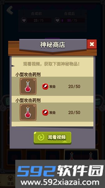 元素合成小游戏截图1
