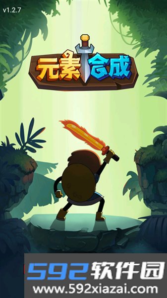 元素合成小游戏截图2