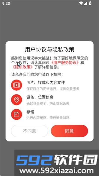 汉字大挑战赚钱版截图1