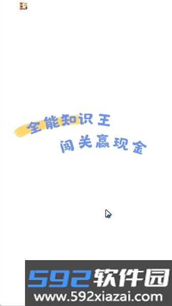汉字大挑战赚钱版截图3