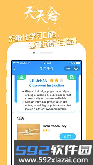 掌中英语官方版截图1