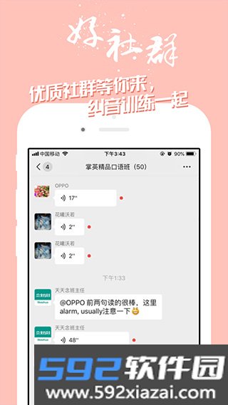 掌中英语官方版截图3
