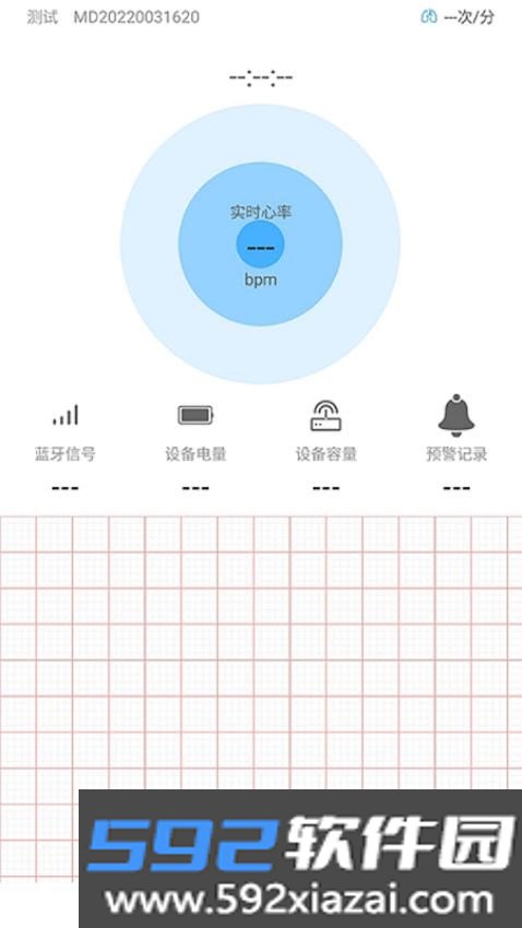 旭宏健康截图0