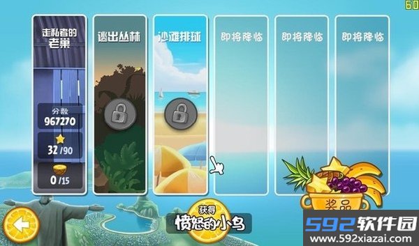 愤怒的小鸟里约大冒险安卓神鹰版截图3