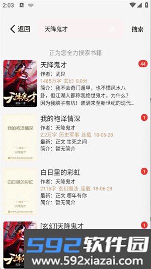 一键书阁最新版截图1