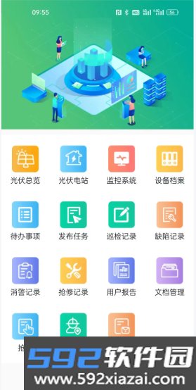 光伏智能管家