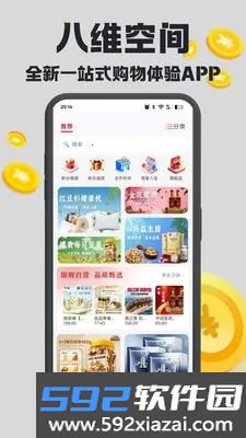 八维空间截图0