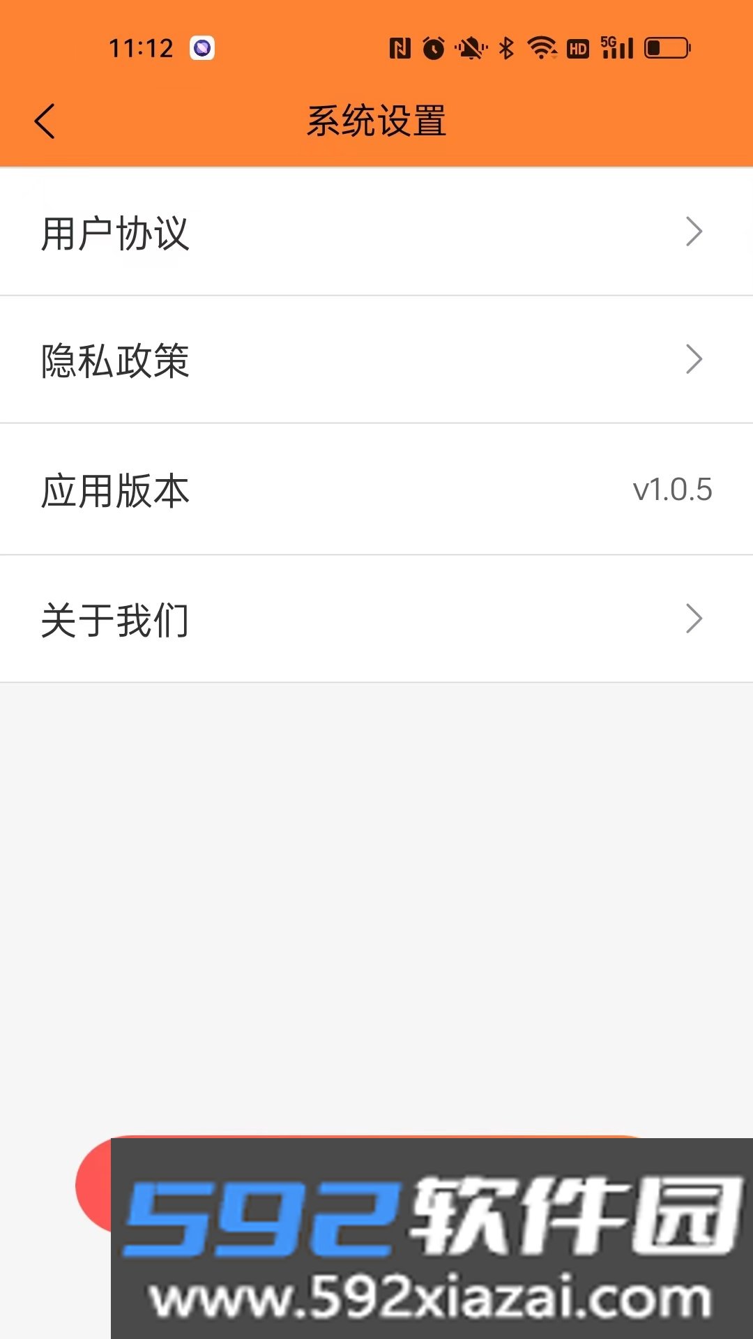 乐惠宝截图1