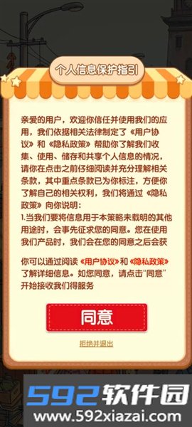 小镇慢生活赚钱小游戏截图0