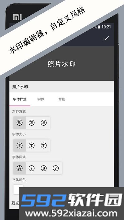照片水印app