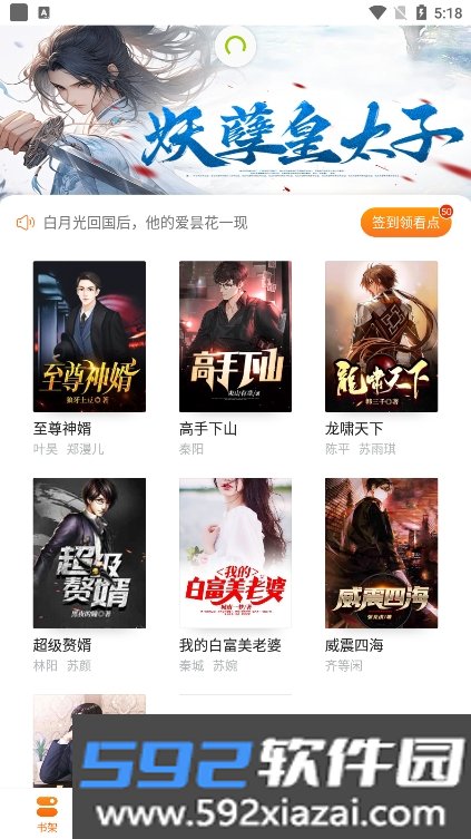 卿读小说无删减版截图1