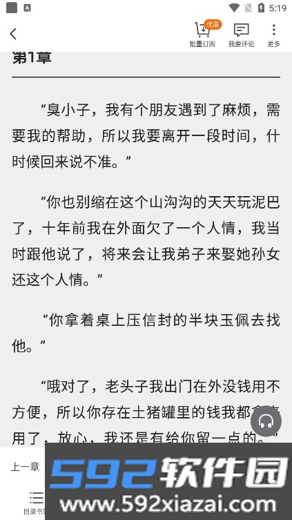 卿读小说无删减版截图2