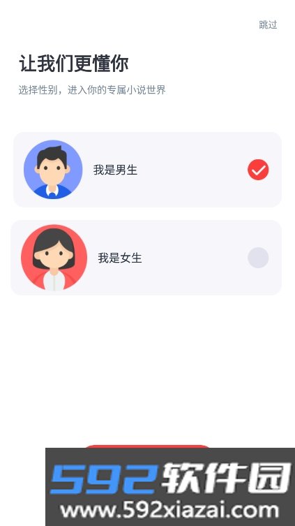 卿读小说无删减版截图3