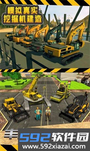 模拟真实挖掘机建造游戏截图1