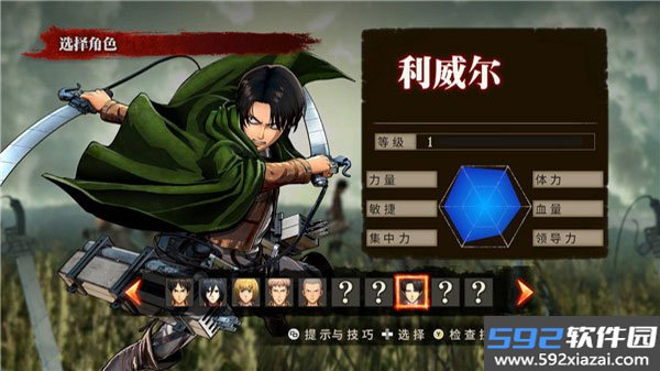 进击的巨人手游内置MOD菜单版