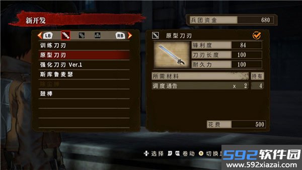 进击的巨人手游内置MOD菜单版截图2