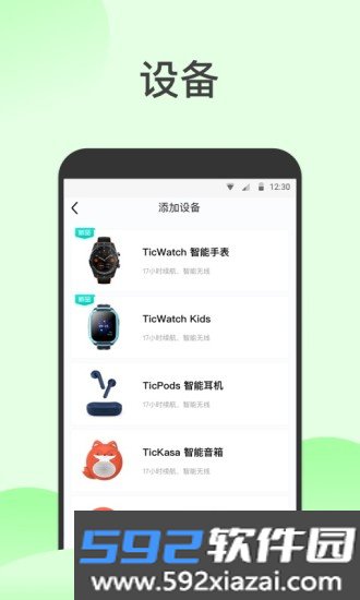 出门问问音箱tichome截图2