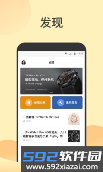 出门问问音箱tichome截图3