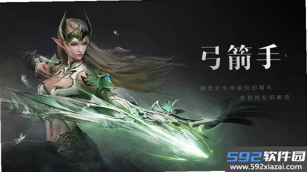 弓箭手任务截图1