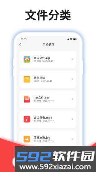 压缩文件助手最新版截图3