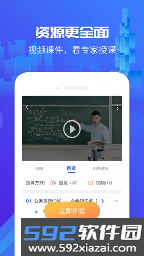 筑人才最新版本截图2