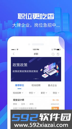 筑人才最新版本截图3