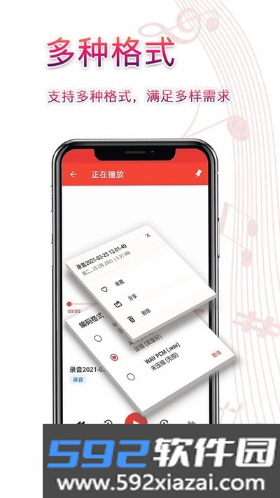 录音器助手下载安卓版截图1