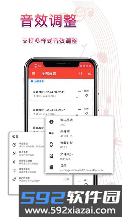 录音器助手下载安卓版截图2