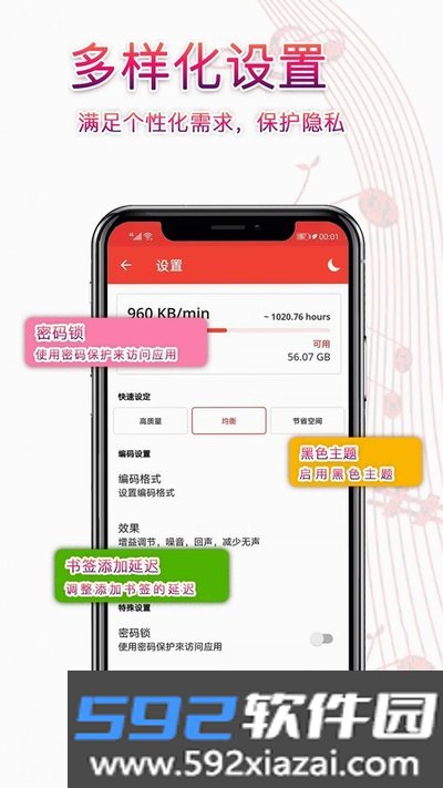 录音器助手下载安卓版截图3