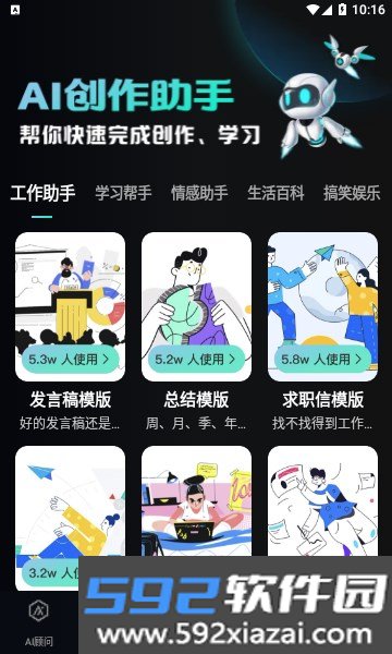 万能ai盒子