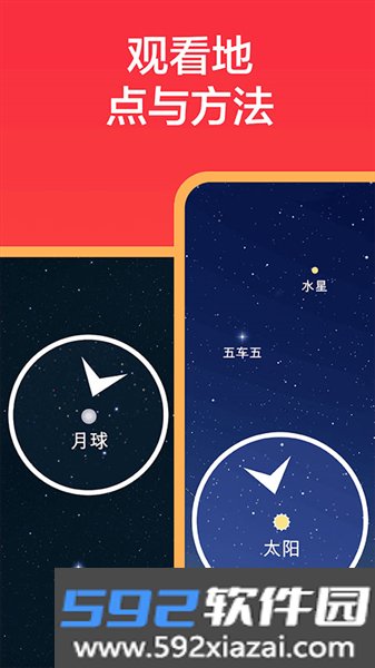eclipse guide免费版截图1
