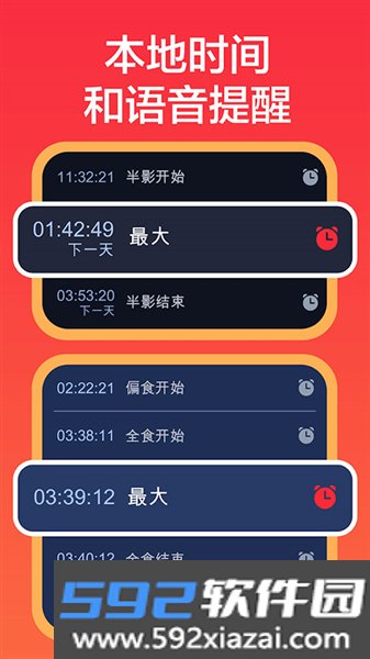 eclipse guide免费版截图5
