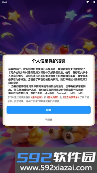 开心果多多赚钱小游戏截图0