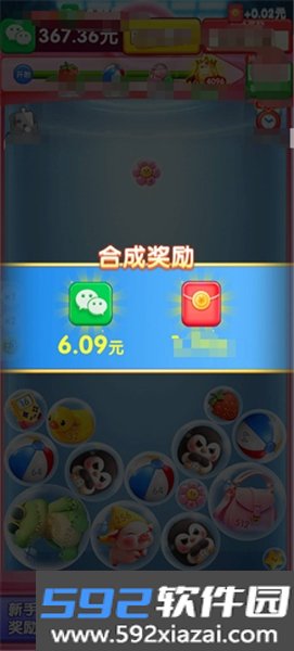 开心果多多赚钱小游戏截图3