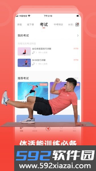 动联青少儿官方版截图1