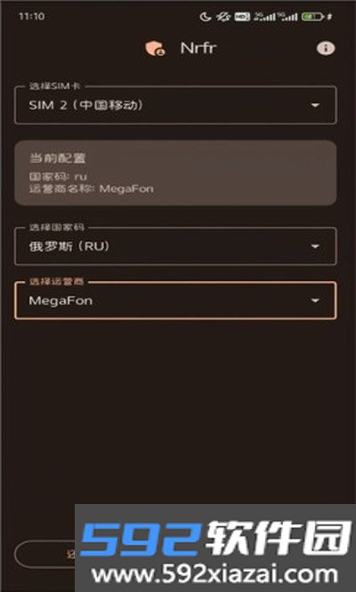 Nrfr安装包官方版下载截图1