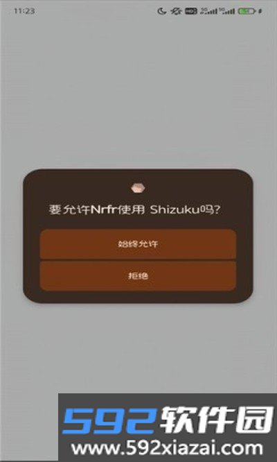 Nrfr安装包官方版下载截图2