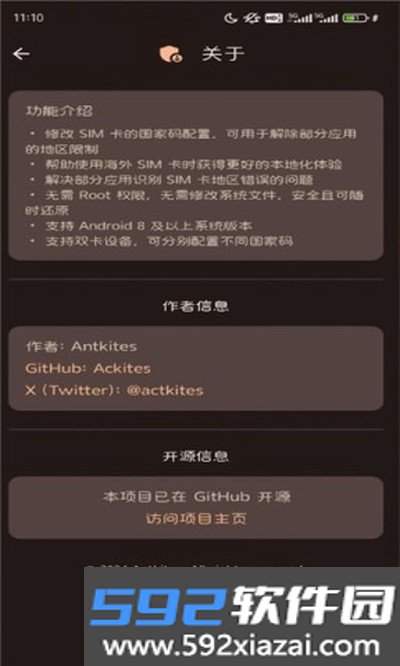 Nrfr安装包官方版下载截图3