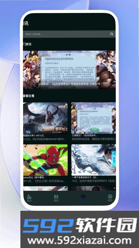 18游戏乐园截图1