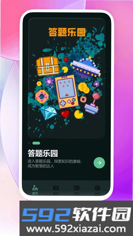 18游戏乐园截图2