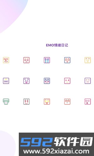 emo情绪日记app