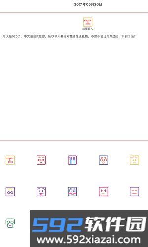 emo情绪日记app截图1