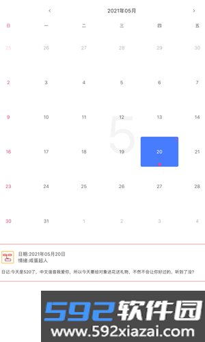 emo情绪日记app截图2