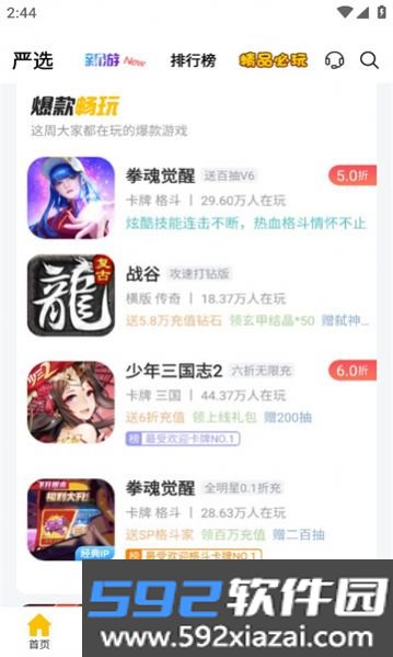 魔力桔游戏app