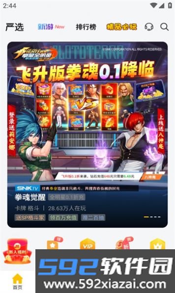魔力桔游戏app截图3