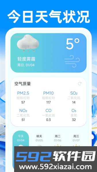 卫星手机导航安卓版截图1