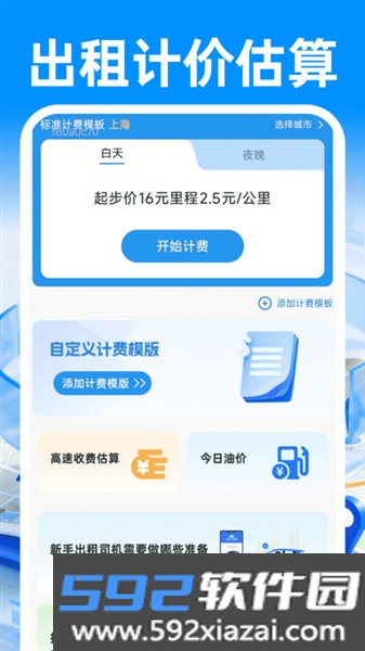 卫星手机导航安卓版截图2