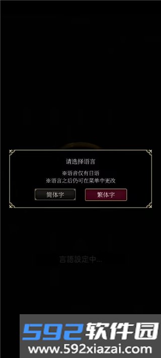 恶魔执事与黑猫中文国服