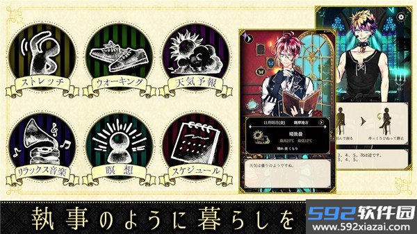 恶魔执事与黑猫中文国服官方版截图0
