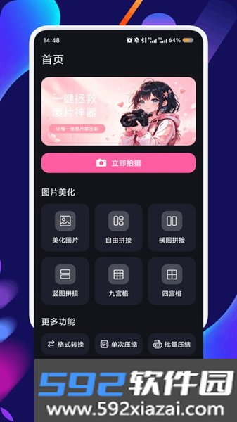 攸影图库软件截图1